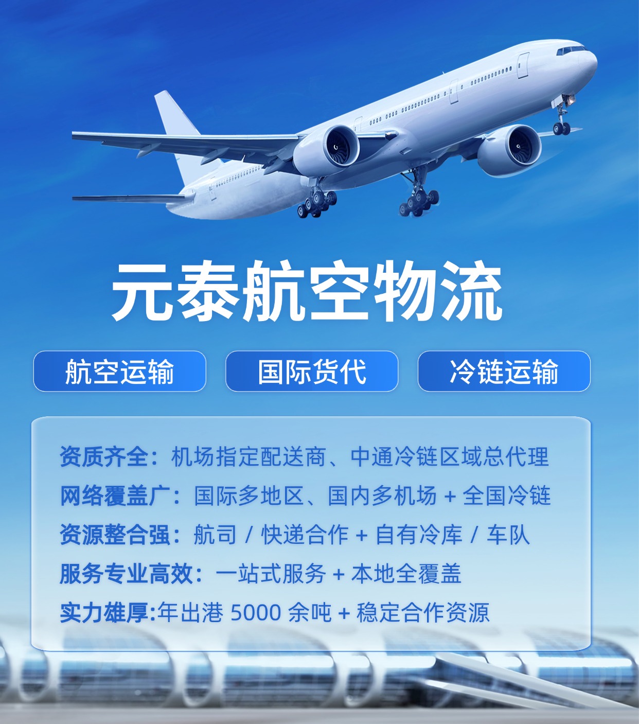 阿拉善盟物流
